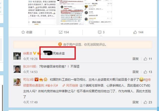 试飞员徐勇凌揭铲屎官的朋友圈和黑名单，怒称铲屎官死有余辜！