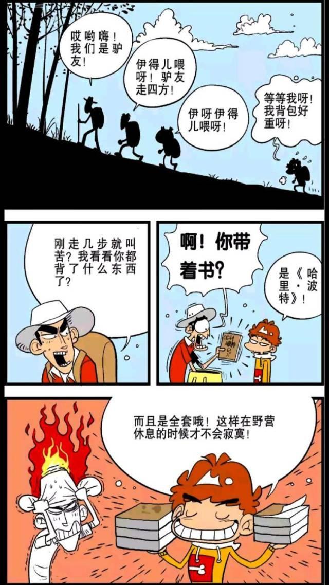 阿衰漫画 大脸妹没有对他使用酷刑, 阿衰自然就告诉大脸妹他要去