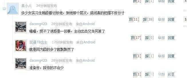 朱军被爆性骚扰女实习生, 当事人称曾报警被拒绝了事, 网友评论炸