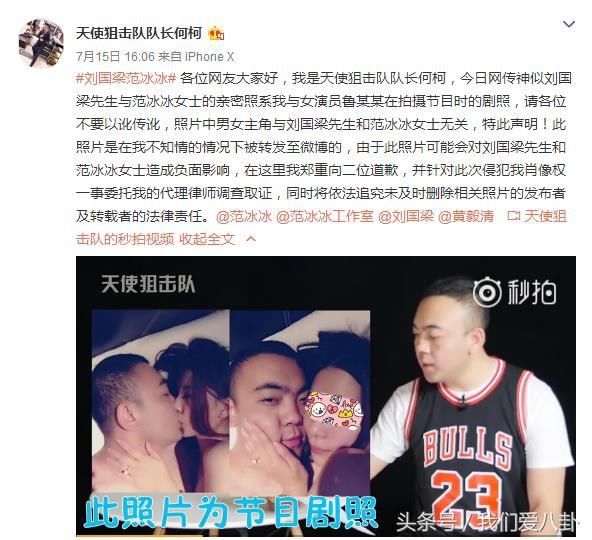 谣言止于智者！范冰冰亲密照赵丽颖生病景甜登记？