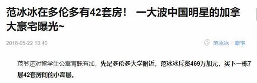 黄毅清称有可靠消息范冰冰已经伏法 但外媒报道的比他还劲爆！