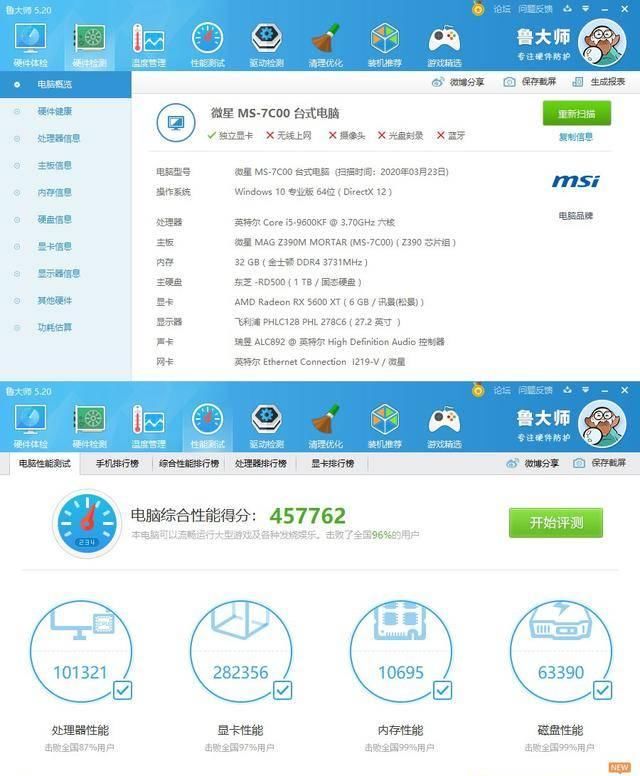  『值得一提』老机箱新折腾，分享一台最近完成的 M-ATX 主机