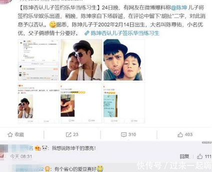儿子被造谣签约某娱乐公司，陈坤：胡扯！网友：干得漂亮！