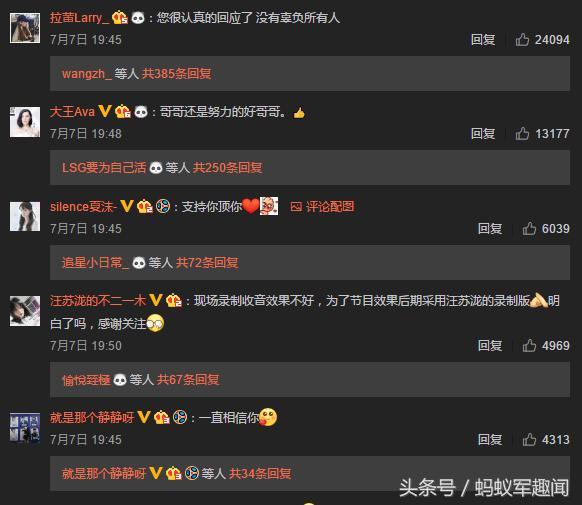 汪苏泷回应假吹 成功把路人转粉 池子言论却遭网友大骂