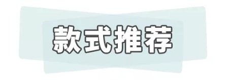 什么?国产内衣现在都这么好看了?