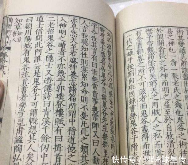  「旷世奇」110岁老人说漏嘴中国失传千年的旷世奇书，略懂便可飞黄腾达