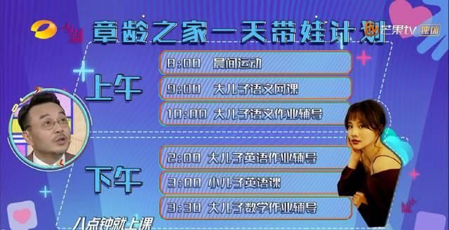  章龄：黄觉有钱硬气不让儿子上网课，章龄之一人带2个儿，好妻子旺三代