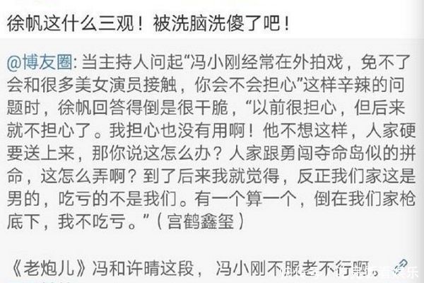 疑似曝光薛之谦手机号！更直言徐帆被洗脑洗傻了，网友：雷神威武