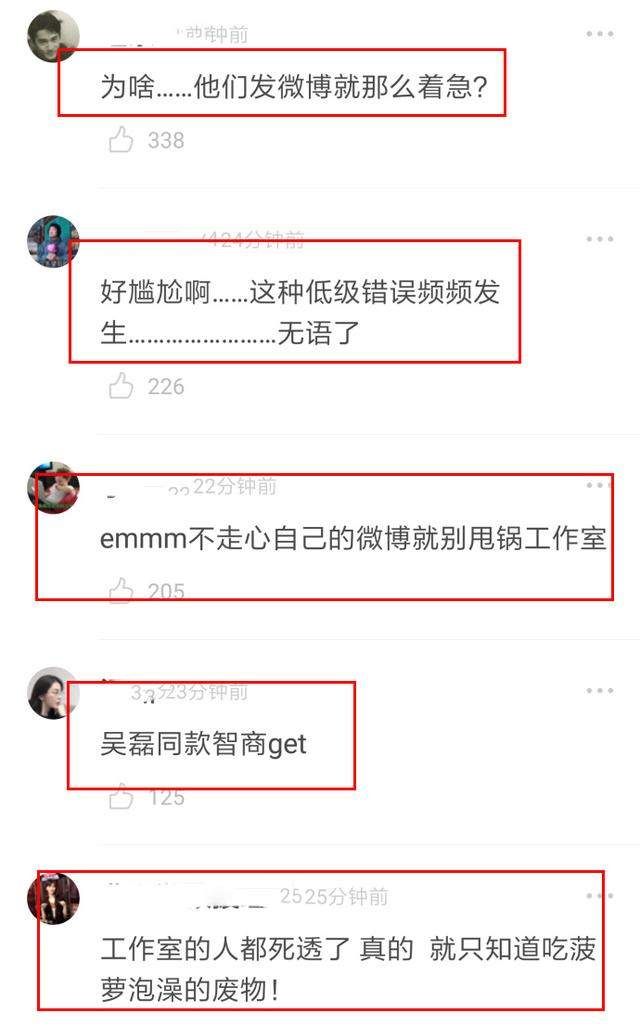 尴尬!继吴磊后，又一大牌女星复制错文案，网友:敬业人设要崩?