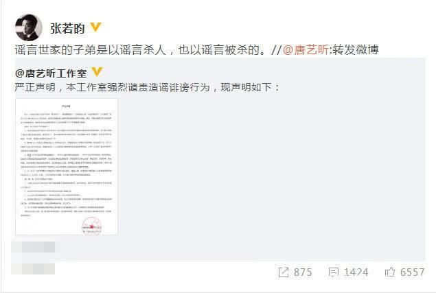 唐艺昕莫名其妙被扒，被爆与经纪人有染网友别再造谣了