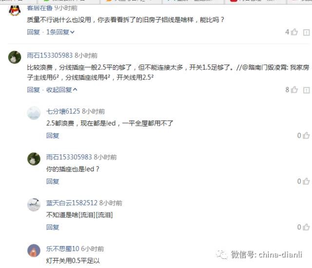 铜线和铝线不能直接连接？如何解决？