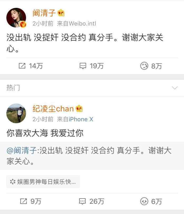 阙清子正式发文宣布分手，一句话回应你喜欢大海我爱过你，太精彩