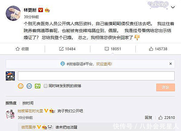 林更新看病被泄露隐私,怒骂医生回应已婚事件,院方已致歉林更新!