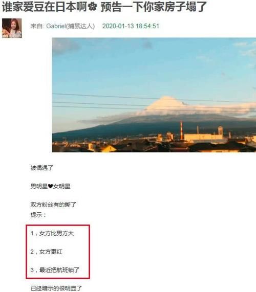 黄景瑜迪丽热巴日本