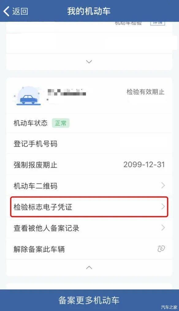  检验@3月起，车检验标志不用再贴了…… 3项便民措施开始实施