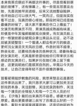 张萌被质疑整容,其经纪人发长文回应:怀孕近三个月为拍戏流产!