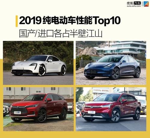 2019电动车