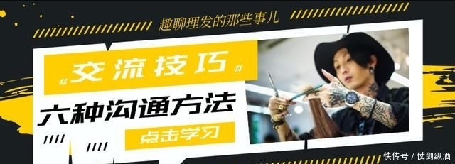  『做出来的发型』理发时应该怎么说？这三句话最好别说，说过的大部分都后悔过