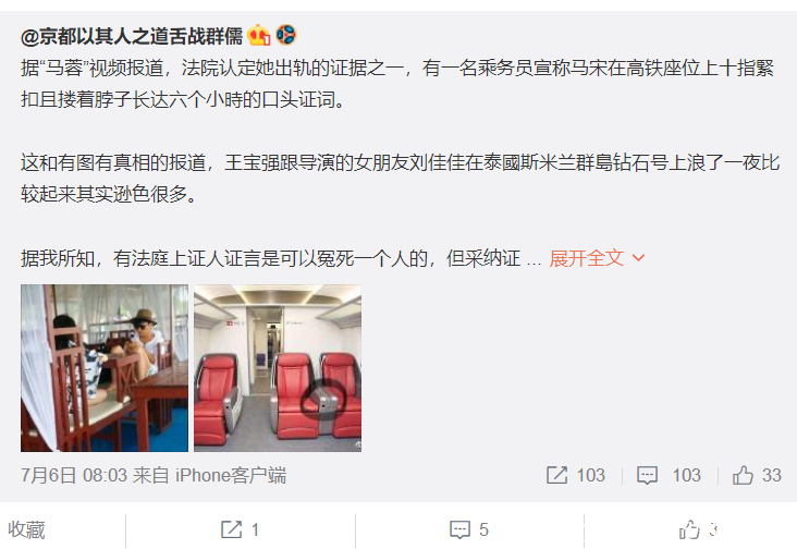 王宝强与女子同游泰国？网友已找出两个证据打脸“有心之人”