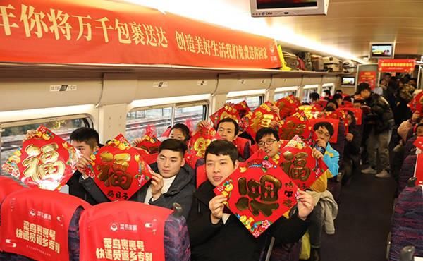  「专列」2020春运快递员专列发车：公司购票让快递员免费回家过