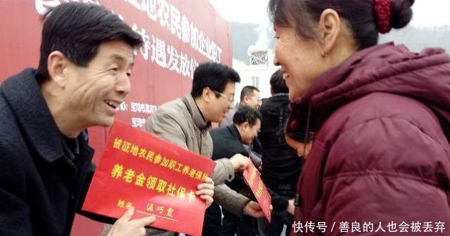 农民有福啦！以后不用补缴养老保险，也能领取上千元养老金了！