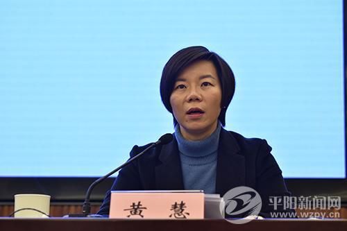 平阳县召开全县领导干部大会 宣布主要领导变动决定