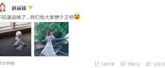 赵丽颖怀孕确有其事？卓老师发朋友圈添实锤！