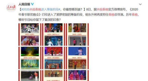 2020央视春晚主持人谢娜