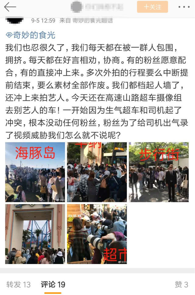 《奇妙的食光》剧组被曝出打人,爱奇艺及时公关:死道友不死贫道