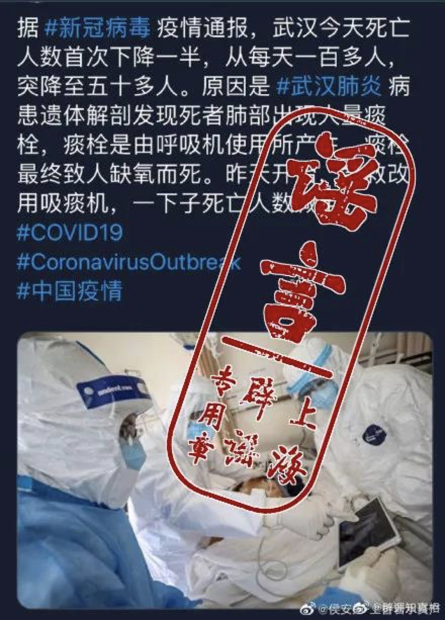 新冠肺炎病毒家庭版试剂盒上市？伊朗高官不戴口罩慰问确诊副总统？谣言
