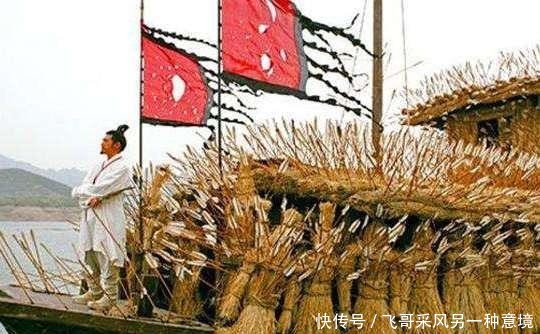 草把子■“草船借箭”功劳最大的不是诸葛亮,而是另外三个人