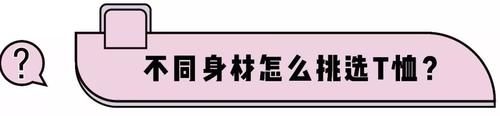  『T恤』T恤+九分裤，T恤+T恤 ... 时髦炸了 ！