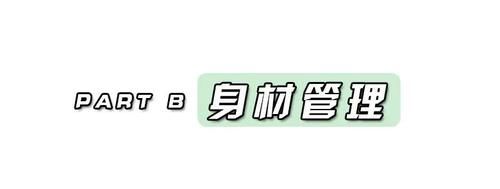  女生：女生如何快速变美 ？关键看这3点 ！