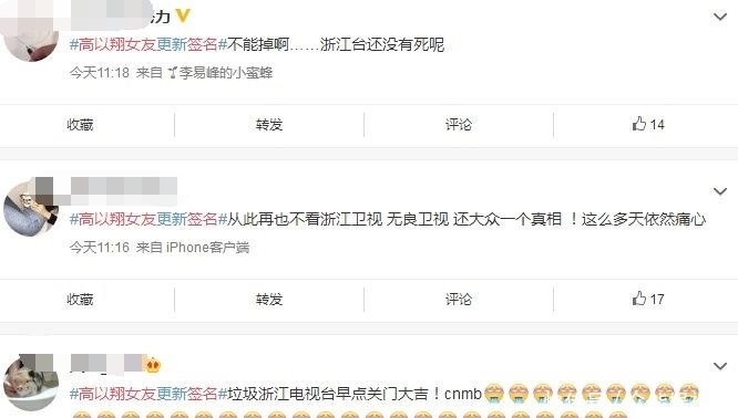 高以翔和她女友照片