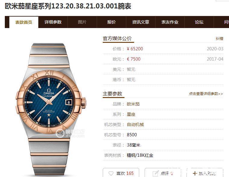  『评测』阿海说表：VS欧米茄38MM浮雕菱形盘星座图文评测