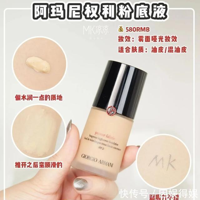 「合适」春夏粉底液合集,干皮、油皮、混合肤质都能找到合适的