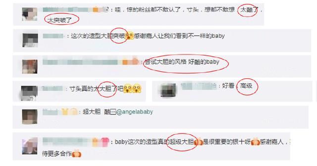 杨颖登“银十”封面,向来长发飘飘如今竟剃了短寸!惊艳到认不出