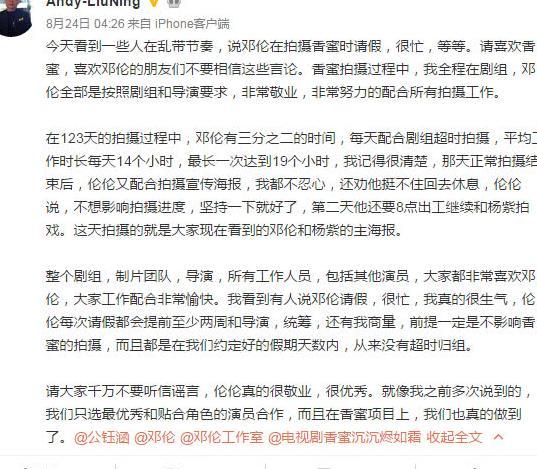 谁冤枉？《香蜜》编剧黑邓伦？阿拉蕾早在去年就给出了答案，有图