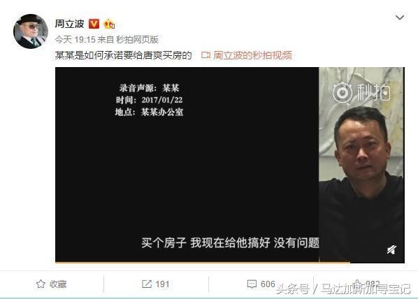 波波爆料录音实锤，如果属实参与者都将有罪