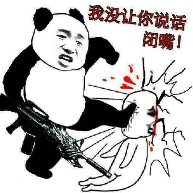 成都女子网上说“镇水神兽被挖导致成都连年大雨”被公安处罚