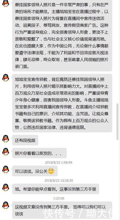 旭旭宝宝遭黑公关碰瓷讹钱，态度坚决说不并将其曝光！