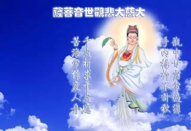 今日农历六月十九，恭迎观世音菩萨成道日，过目增福，送福消灾，