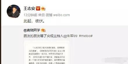 此起彼伏！朱军今早上热搜！莫名其妙！网帖旋即被秒删热搜被秒撤