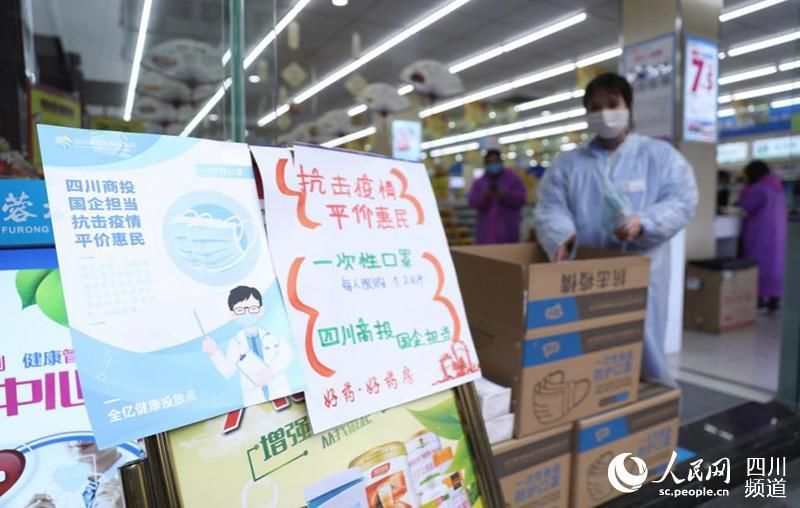  商投@四川商投集团首批10万只平价口罩投放成都市场