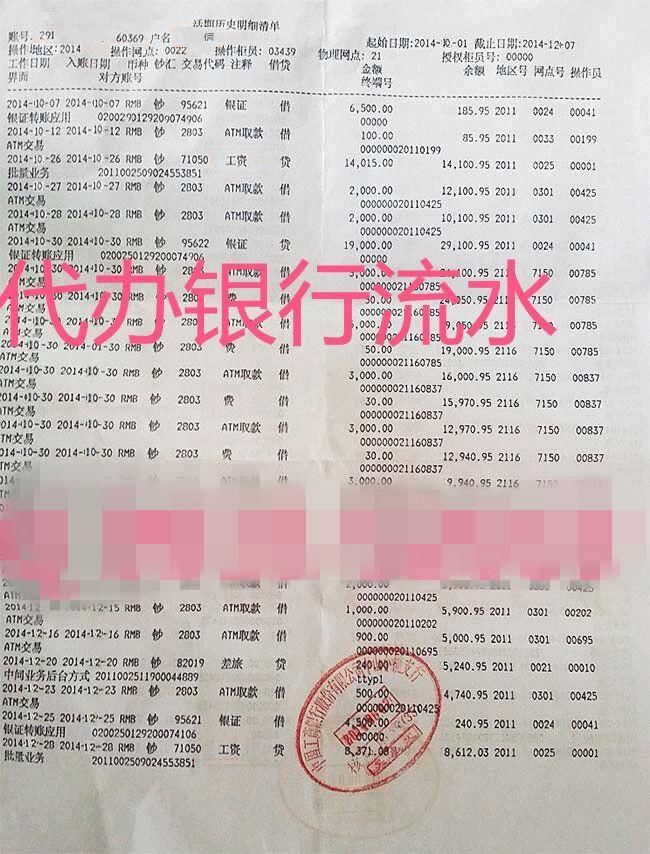 原来贷款审批快的人，都是这样子提供流水的