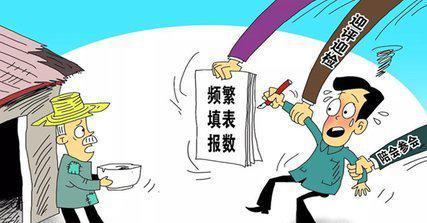 中纪委重磅大招：将基层干部解脱出来，叫停“形式主义留痕”