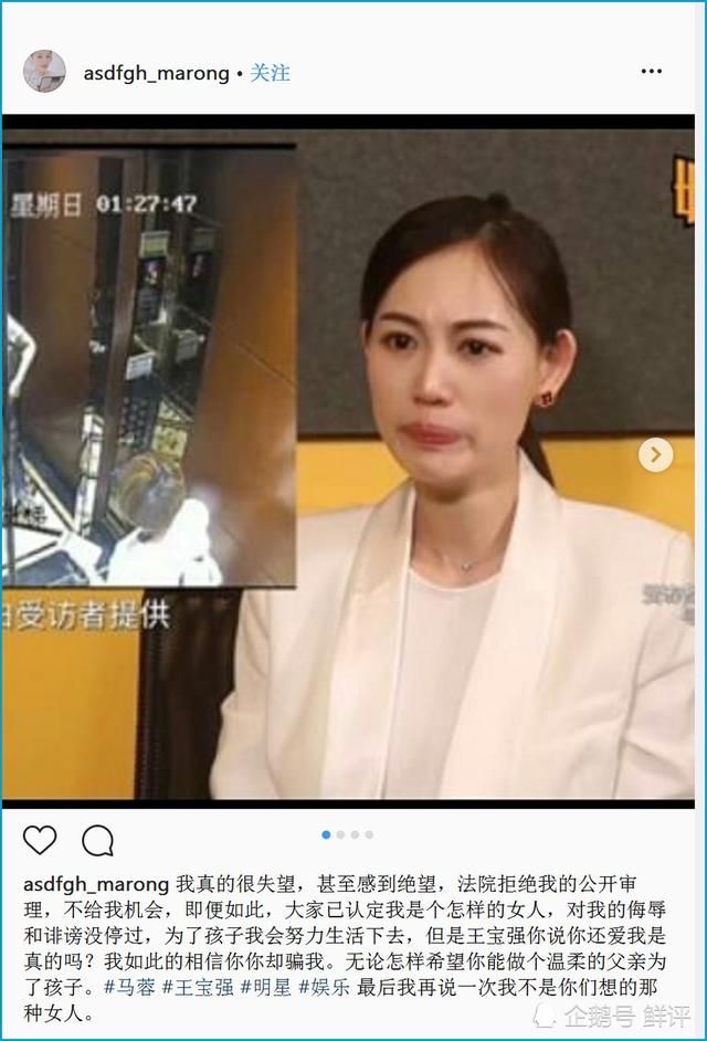 疑似马蓉INS账号发文：我不是你们想的那种女人