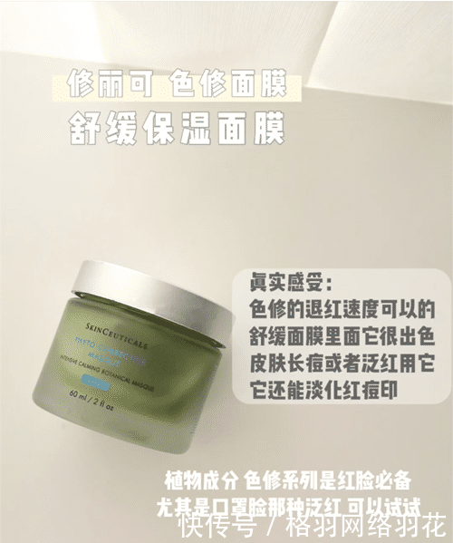 特别:这套养脸护肤组合请收下,拯救烂脸、修护敏感肌全靠它了