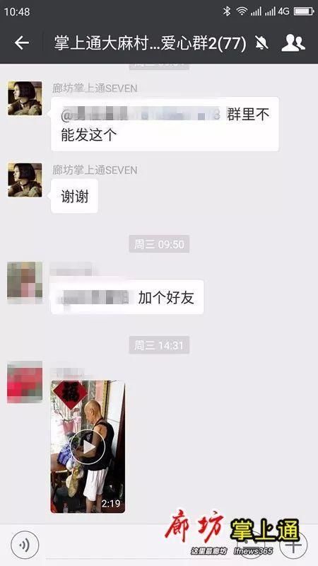 全国网传廊坊“不孝子”视频真相，当事人发声明!