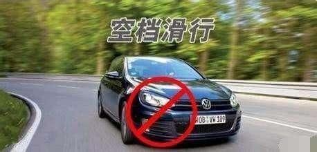 这些汽车“行话”你一定听过，如今证实全是谣言，别再上当了